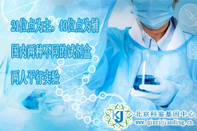 親子鑒定