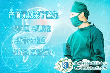 產(chǎn)前無(wú)創(chuàng)親子鑒定