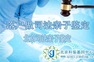 落戶(hù)