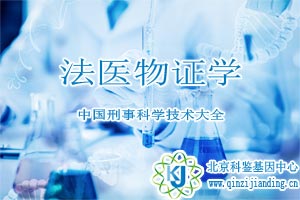 DNA親子鑒定-法醫(yī)DNA分析的歷史