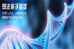 司法親子鑒定出具的司法鑒定意見(jiàn)書(shū)問(wèn)題
