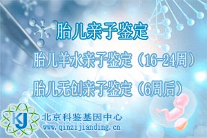 無(wú)創(chuàng)親子鑒定需要知道的問(wèn)題