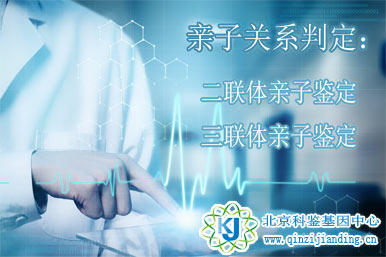 親子鑒定父子兩個(gè)位點(diǎn)不符合，做父母子確認(rèn)非親生
