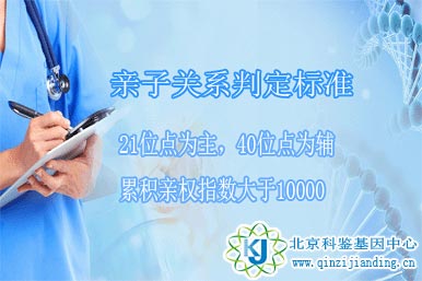 親子關(guān)系判定標(biāo)準(zhǔn)