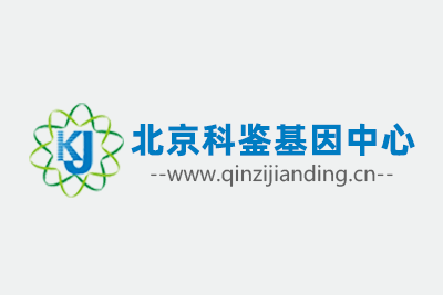 親子鑒定技術(shù)培訓(xùn)