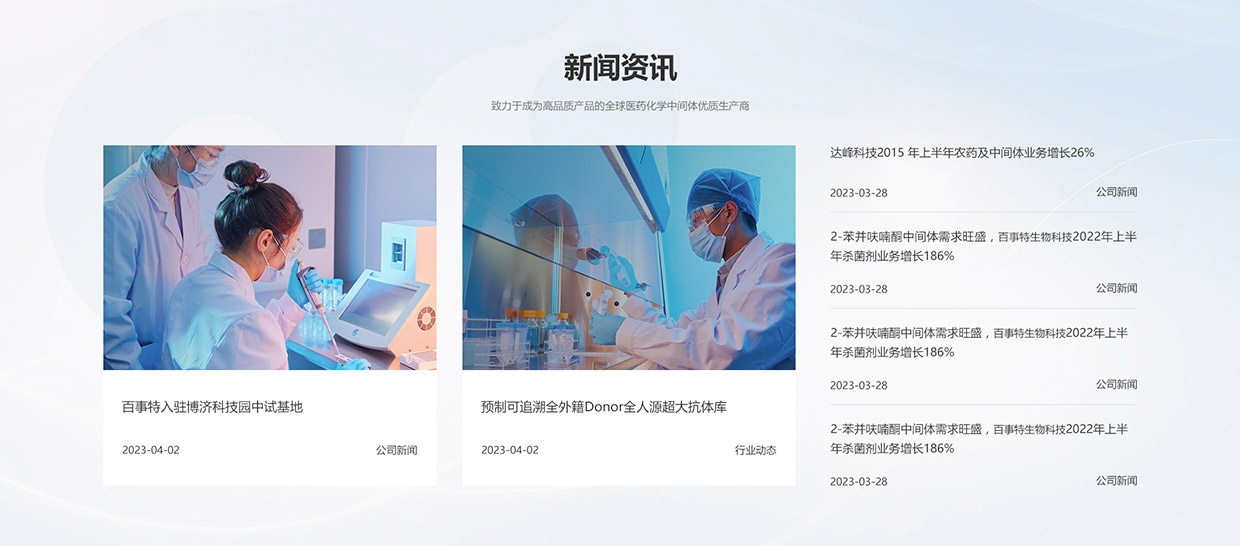 滄州達峰化學網(wǎng)站建設案例