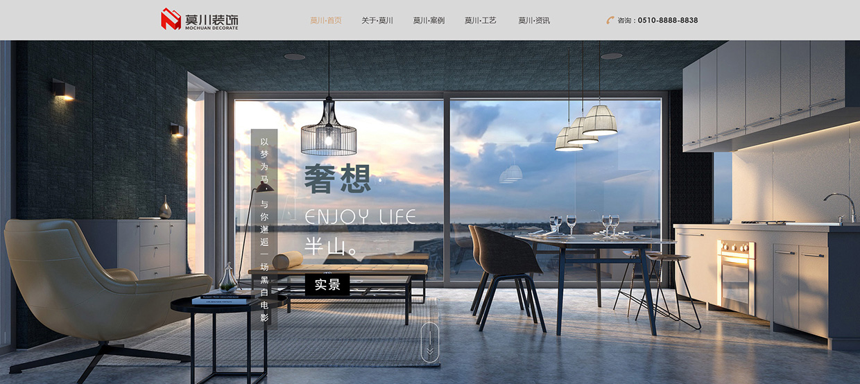 江蘇莫川建筑裝飾工程有限公司網(wǎng)站案例