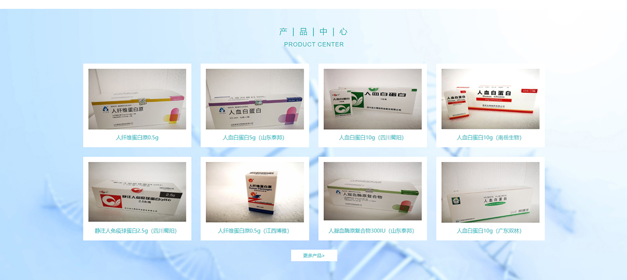 江蘇長(zhǎng)三角生物醫(yī)藥有限公司網(wǎng)站案例