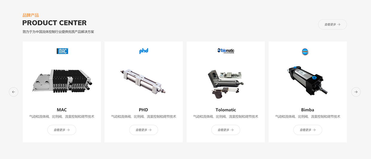 基越工業(yè)設備有限公司網(wǎng)站案例
