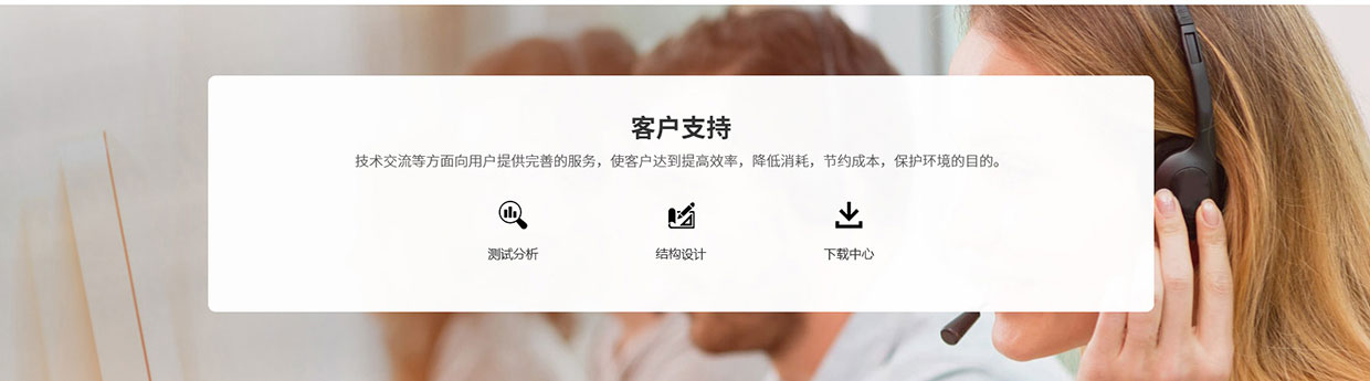 艾邁特技術服務(上海)有限公司網站案例