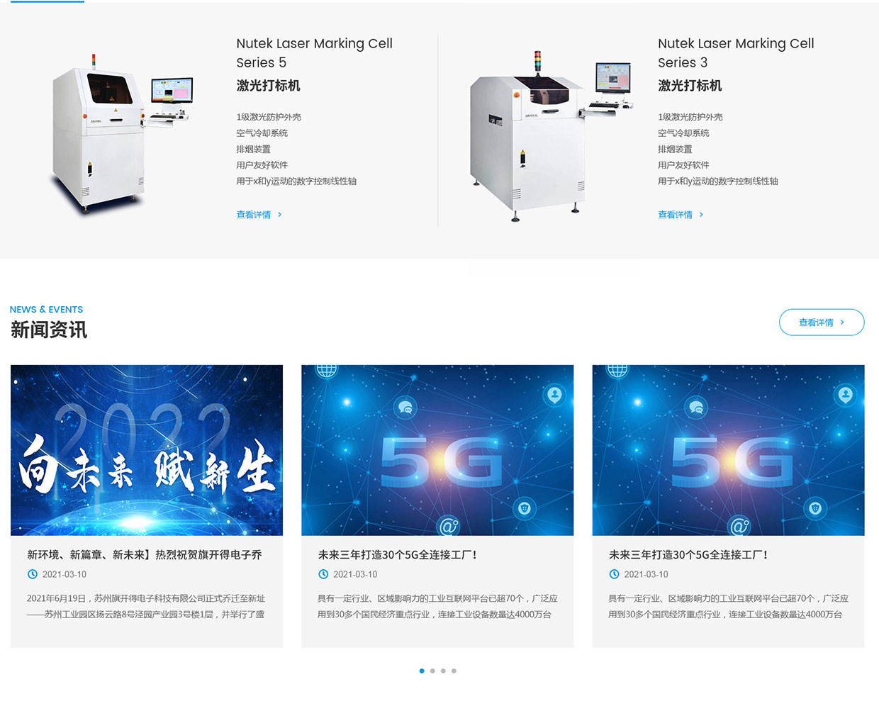 蘇州旗開(kāi)得電子科技有限公司網(wǎng)站案例
