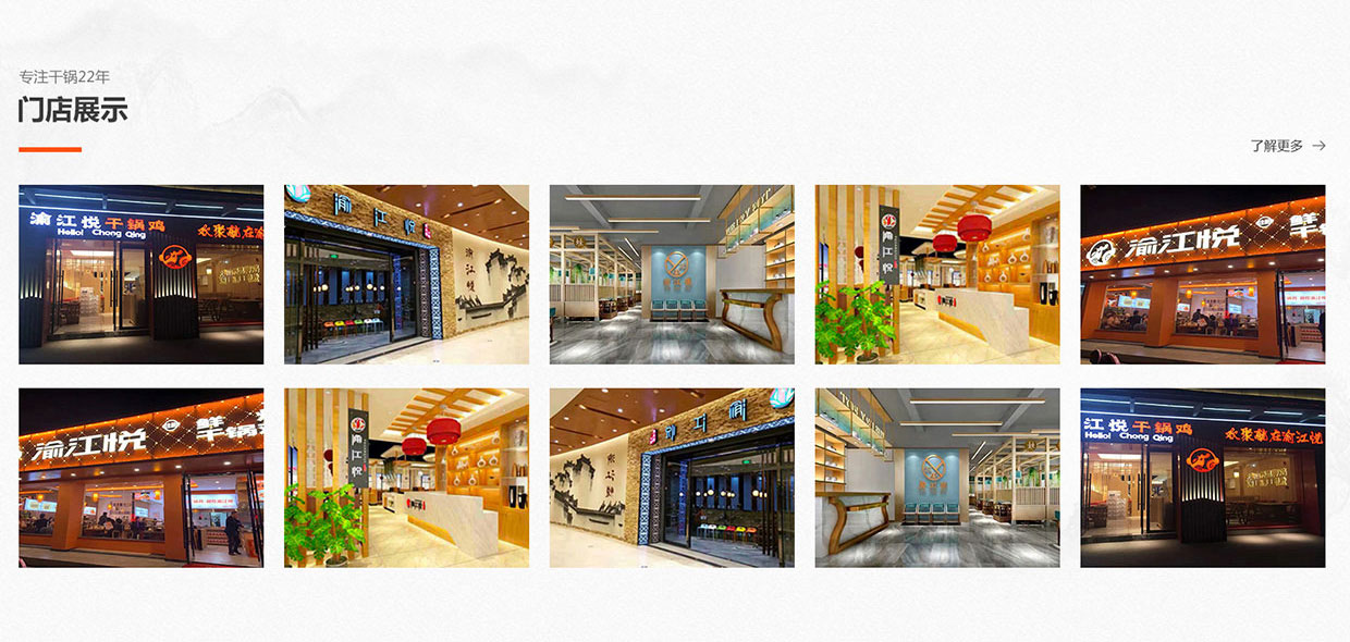 無(wú)錫市渝江悅酒店管理有限公司網(wǎng)站案例
