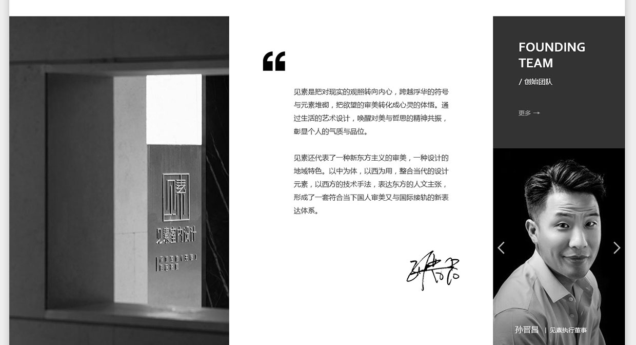 江蘇見素裝飾網(wǎng)站案例