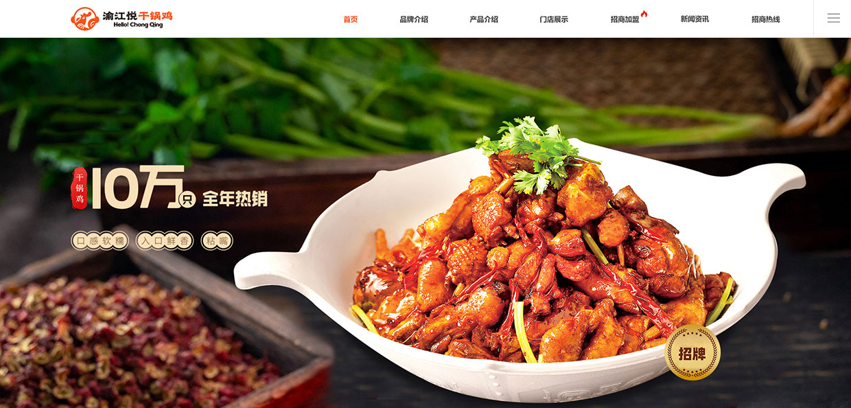 無(wú)錫市渝江悅酒店管理有限公司網(wǎng)站案例