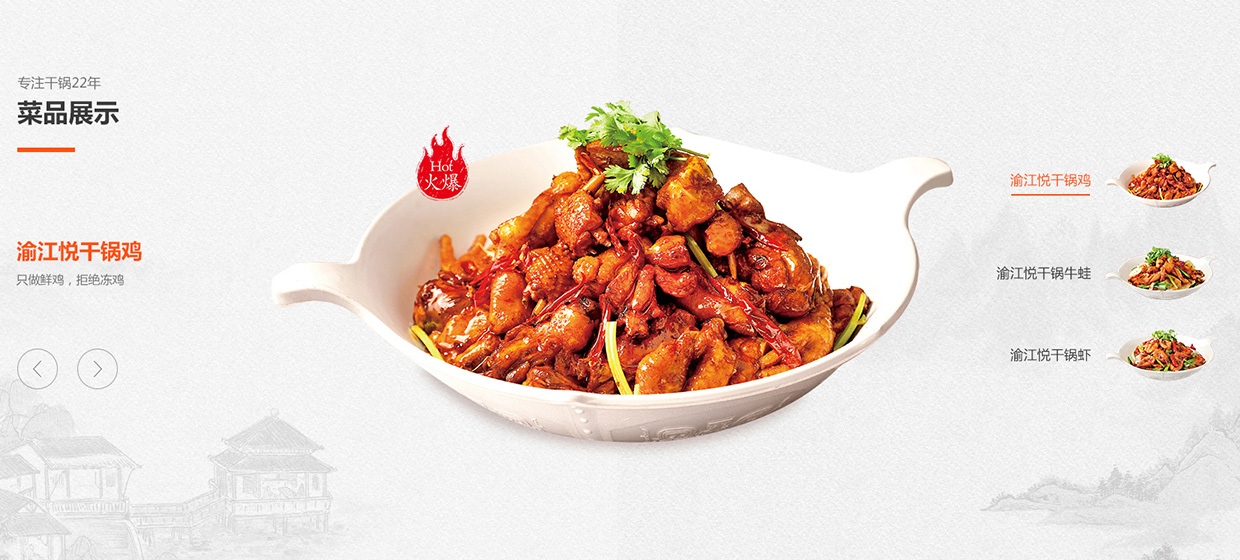 無(wú)錫市渝江悅酒店管理有限公司網(wǎng)站案例