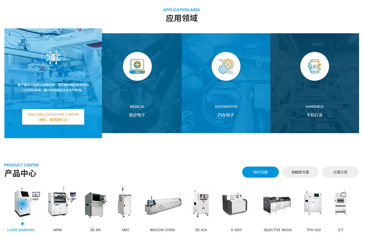 蘇州旗開(kāi)得電子科技有限公司網(wǎng)站案例