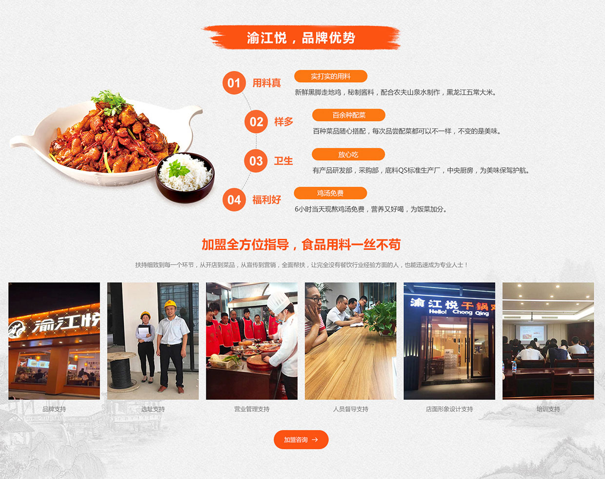 無(wú)錫市渝江悅酒店管理有限公司網(wǎng)站案例