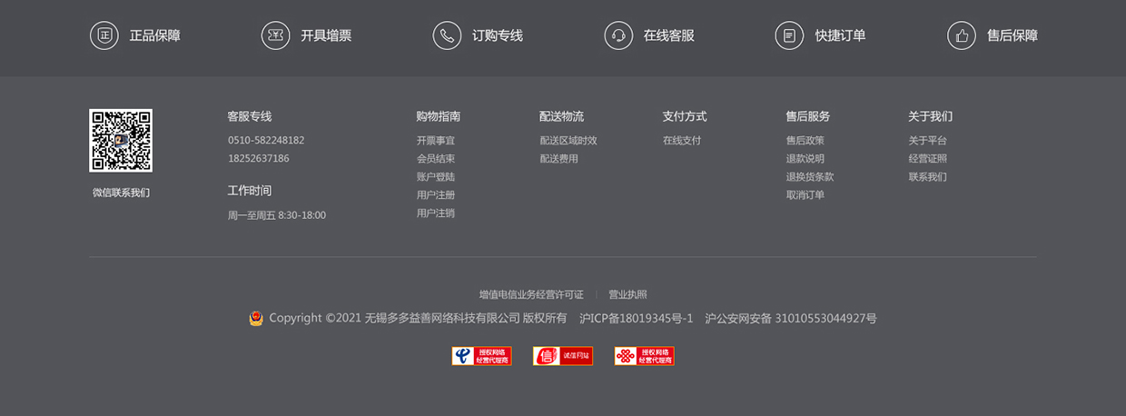 無錫多多益善網(wǎng)絡科技有限公司網(wǎng)站案例