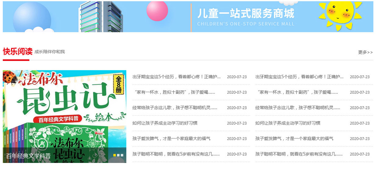 上海點壹教育科技有限公司網(wǎng)站案例