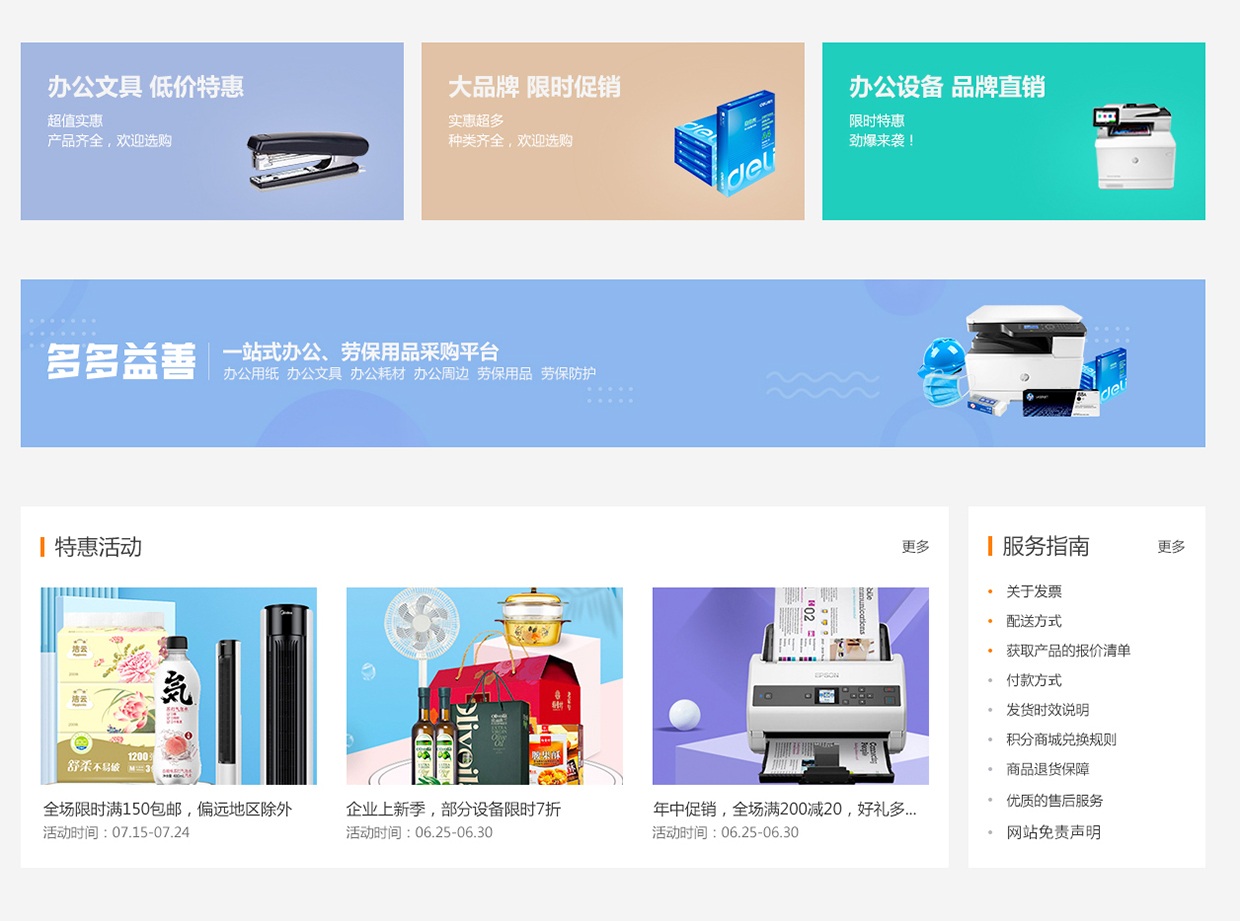 無錫多多益善網(wǎng)絡科技有限公司網(wǎng)站案例