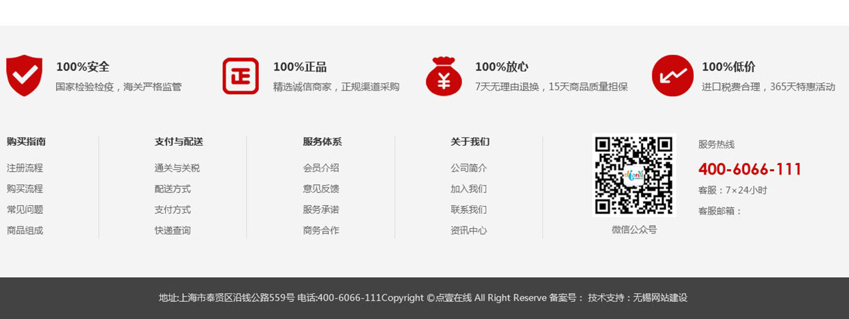 上海點壹教育科技有限公司網(wǎng)站案例