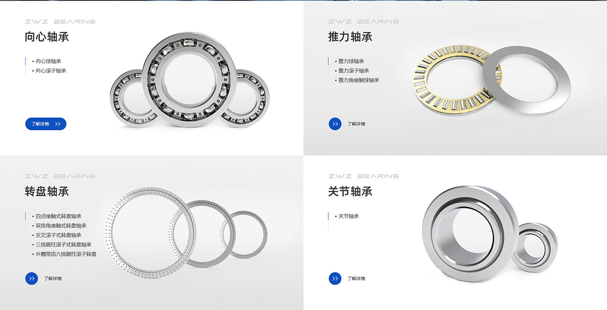 瓦軸集團(tuán)網(wǎng)站建設(shè)案例